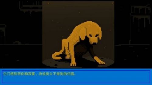 狗狗庇護(hù)所復(fù)古版
