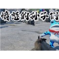 憤怒的孫子們免費版