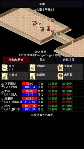 點擊啟示錄2無限金幣版