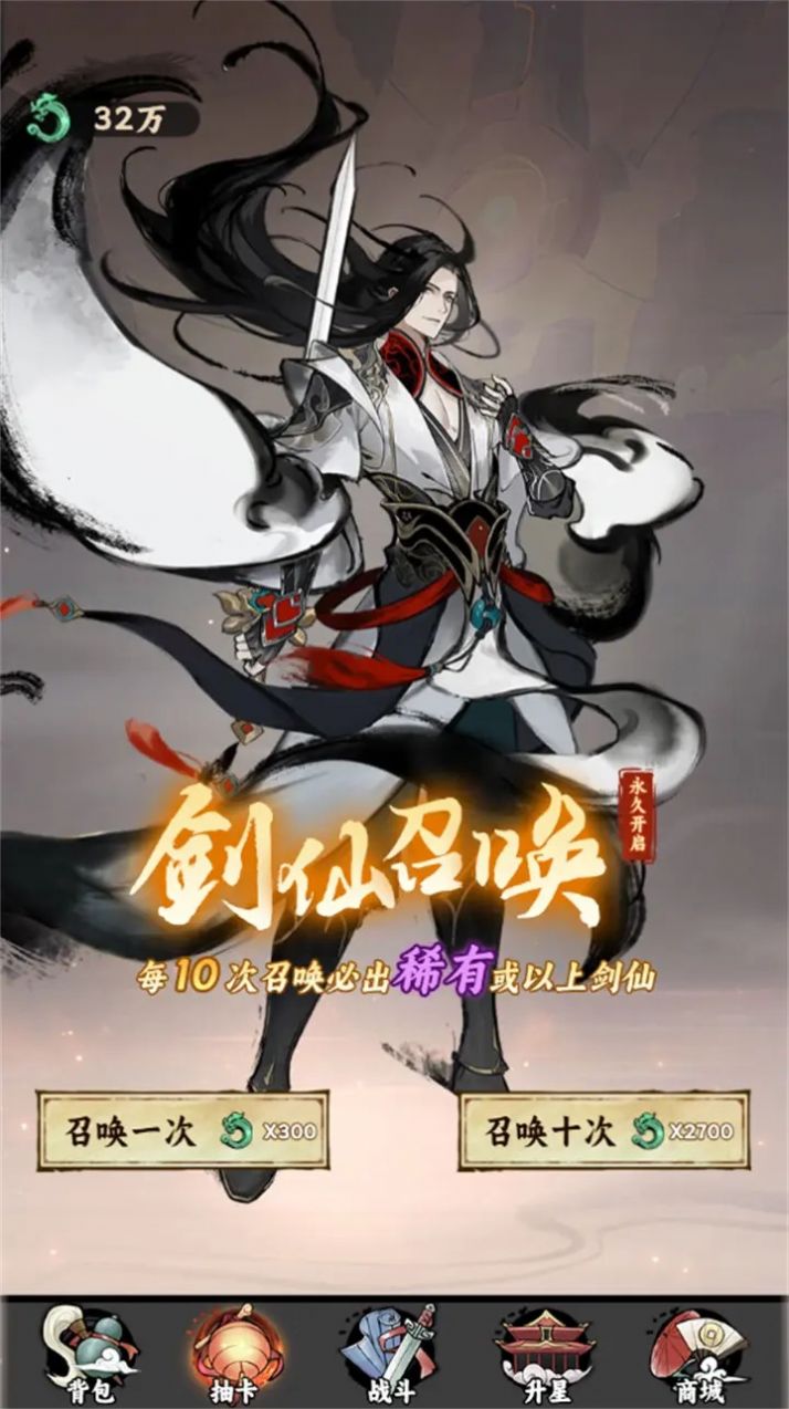 大俠式人生內置作弊菜單