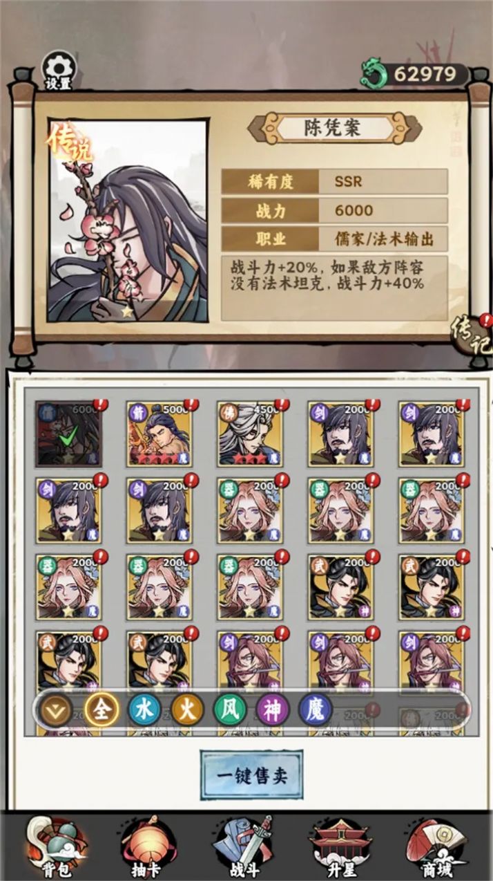 大俠式人生內置作弊菜單