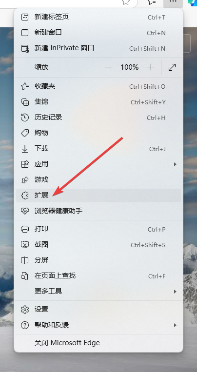 IDM怎么添加到Edge瀏覽器-Edge瀏覽器怎么添加IDM擴展