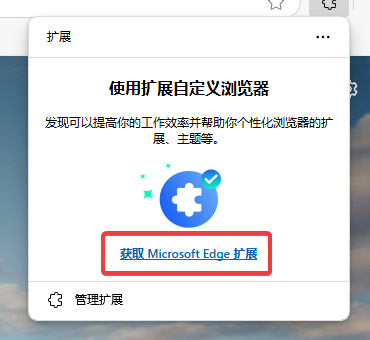 IDM怎么添加到Edge瀏覽器-Edge瀏覽器怎么添加IDM擴展