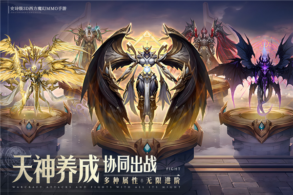 神域紀元傳奇版