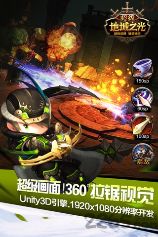 超級地城之光官網(wǎng)版