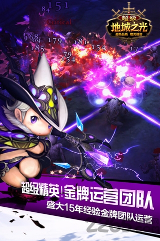超級地城之光官網(wǎng)版