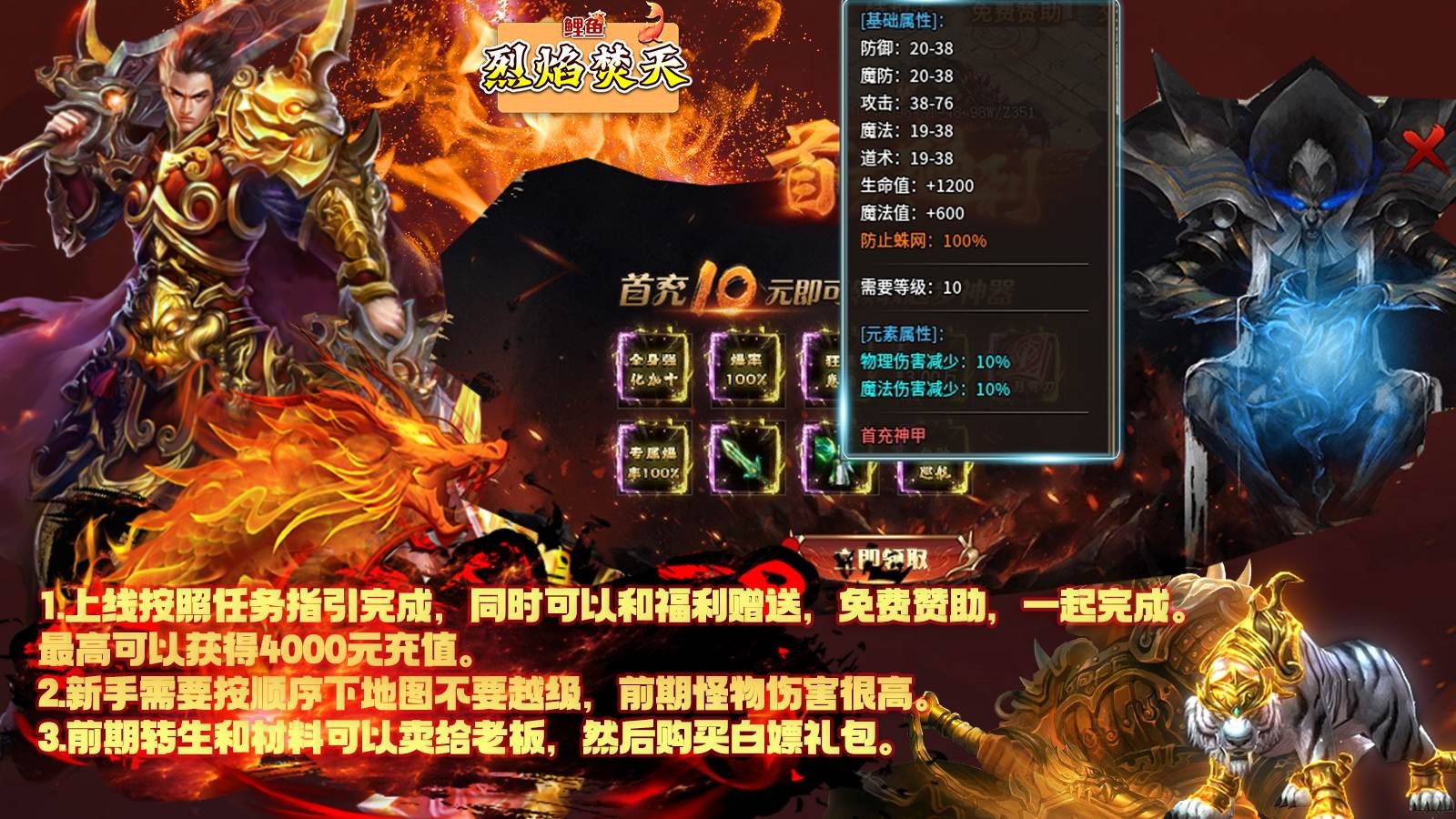 鯉魚(yú)烈焰焚天傳奇官網(wǎng)版