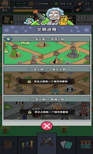神級文明進化系統(tǒng)官網(wǎng)版