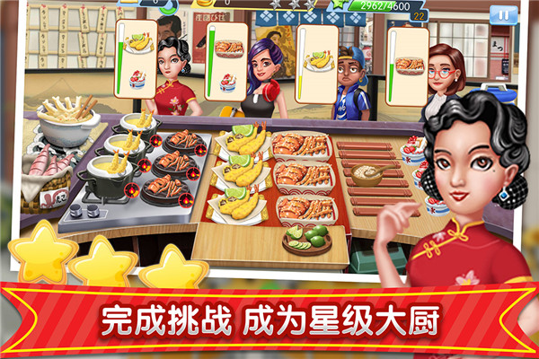 夢(mèng)幻星餐廳漢化版