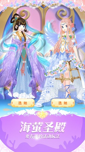 巴啦啦魔法變身3免費版