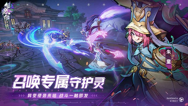 鎮(zhèn)魂街:天生為王測試版