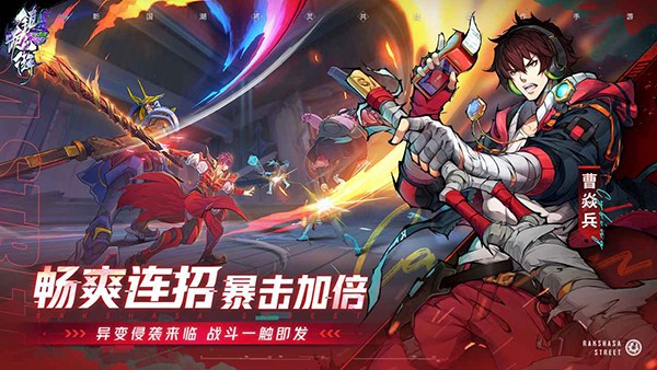 鎮(zhèn)魂街:天生為王測試版