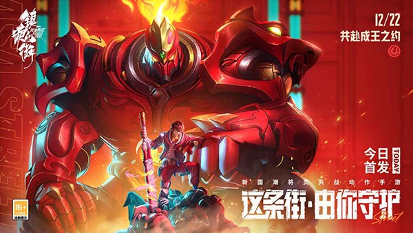 鎮(zhèn)魂街:天生為王測試版