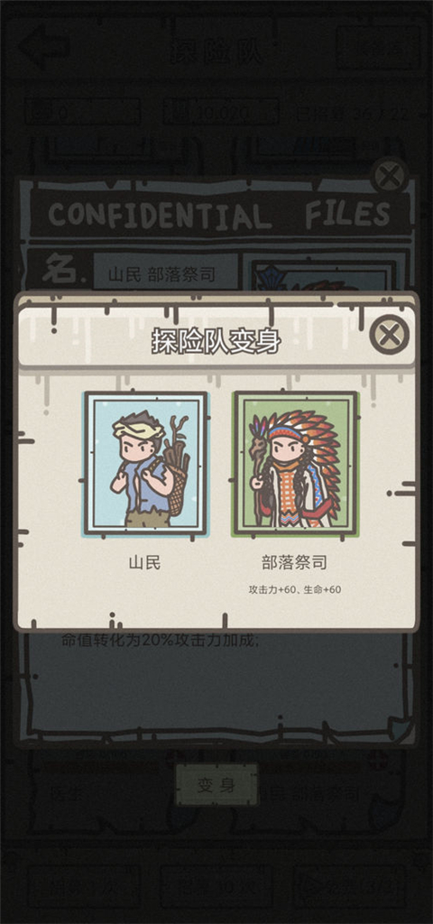 幸存者營(yíng)地2D