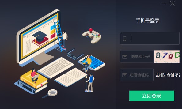 中國移動(dòng)智能加速器電腦版