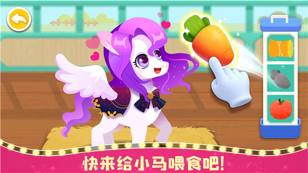 奇妙小馬俱樂(lè)部手機(jī)版
