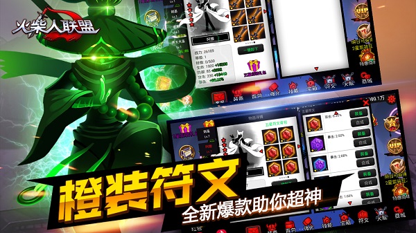 火柴人聯(lián)盟競(jìng)技場(chǎng)安卓版