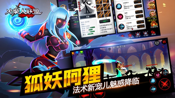 火柴人聯(lián)盟競(jìng)技場(chǎng)安卓版