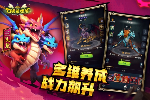 口袋英雄傳單機版