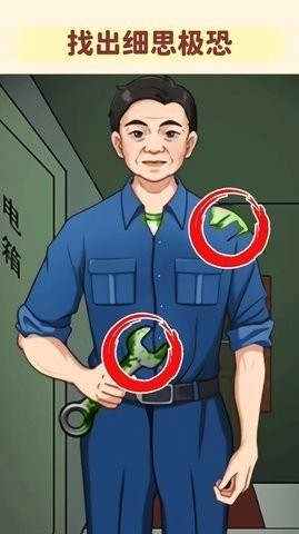 看不見(jiàn)的真相官網(wǎng)版