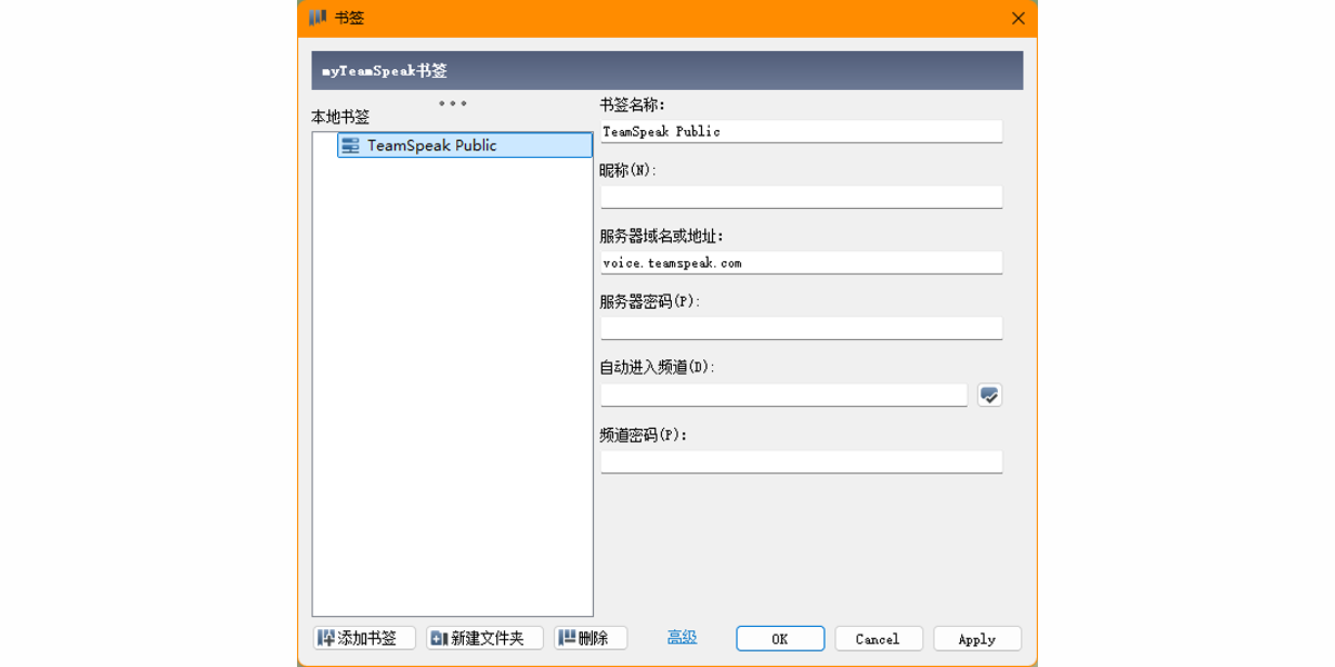 TeamSpeak3升級(jí)版