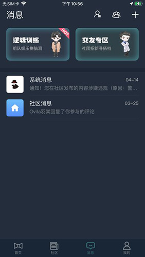 crimaster犯罪大師2025手機版