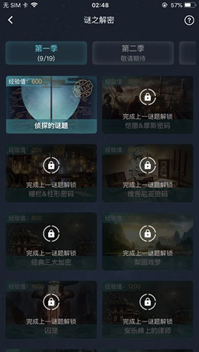 crimaster犯罪大師2025手機版