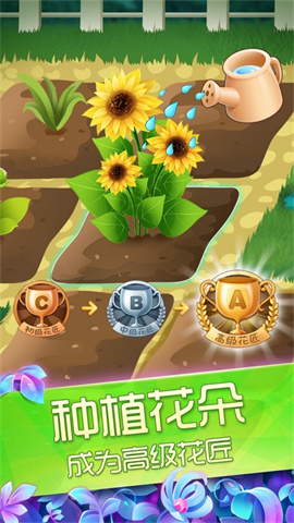 花花姑娘之魔法花園無(wú)限鉆石