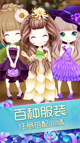 花花姑娘之魔法花園無(wú)限鉆石