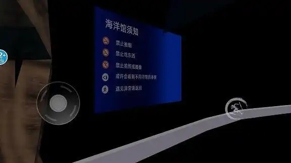 詭異水族館手機版