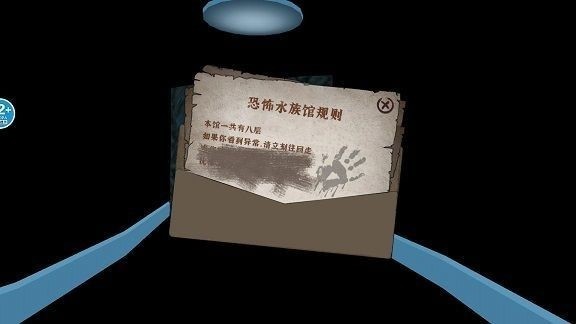 詭異水族館手機版