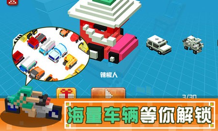 像素碰碰車(chē)正版