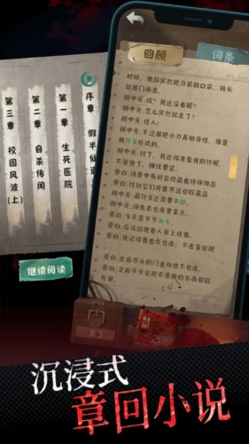 中元怪談手機版