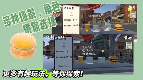小吃販賣(mài)攤手游