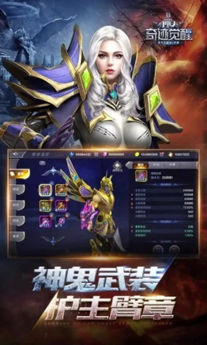 奇跡MU:覺醒官方正版
