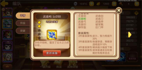 三國(guó)演義吞噬無界官方版