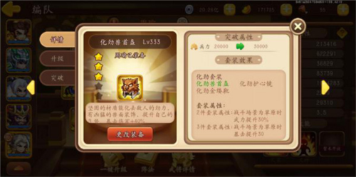 三國(guó)演義吞噬無界官方版