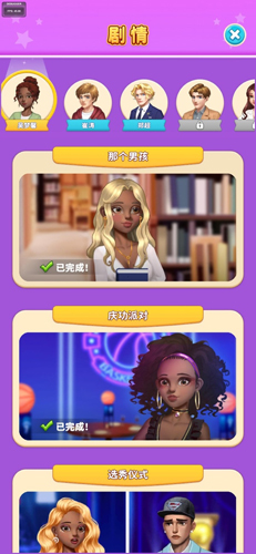我想和你談戀愛手機版