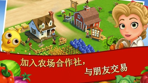 開心農(nóng)場(chǎng)2:鄉(xiāng)村度假游戲