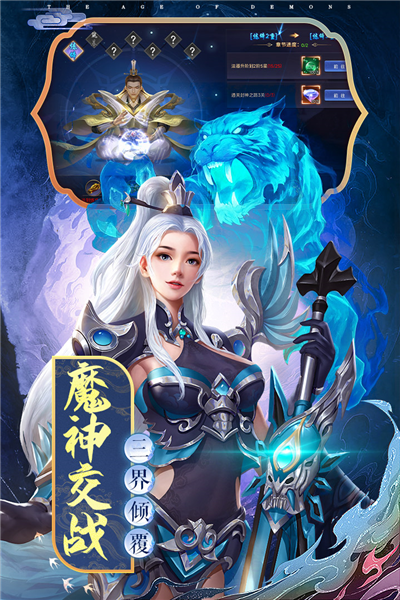 魔神紀元2025