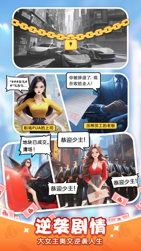 不差錢(qián)(內(nèi)附2025兌換碼)