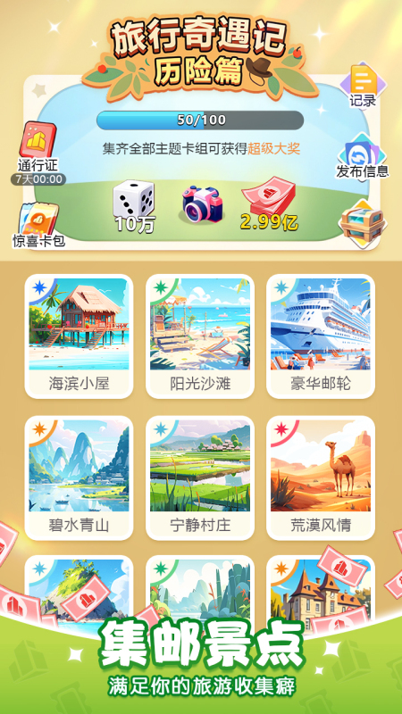 不差錢(qián)(內(nèi)附2025兌換碼)