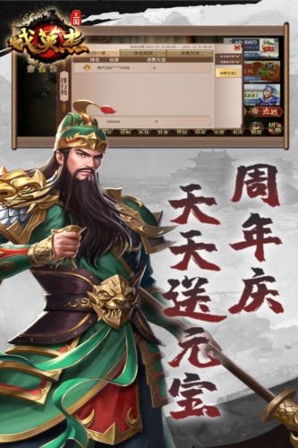 三國(guó)戲英杰傳(內(nèi)附攻略大全)