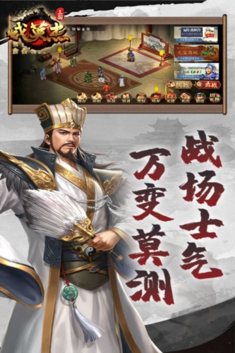 三國(guó)戲英杰傳(內(nèi)附攻略大全)