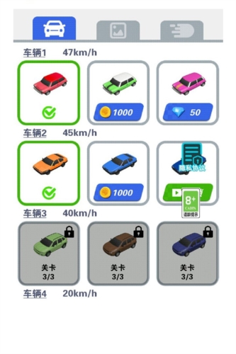 最強游戲車最新版