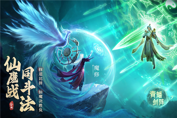 凡人修仙傳:人界篇周年版