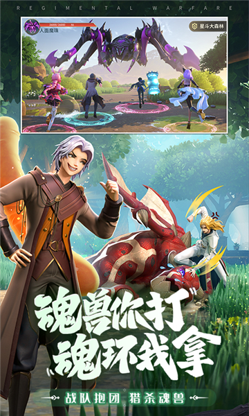 斗羅大陸:武魂覺醒BT版