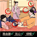 腦洞找不合理免費(fèi)版