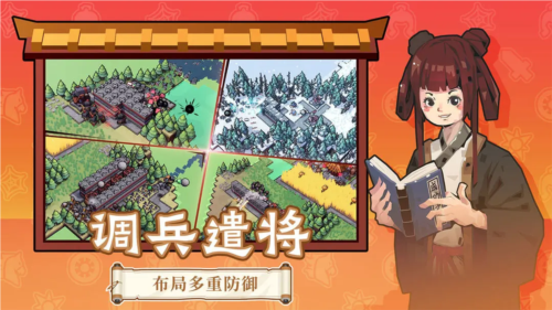 墨守孤城免費版