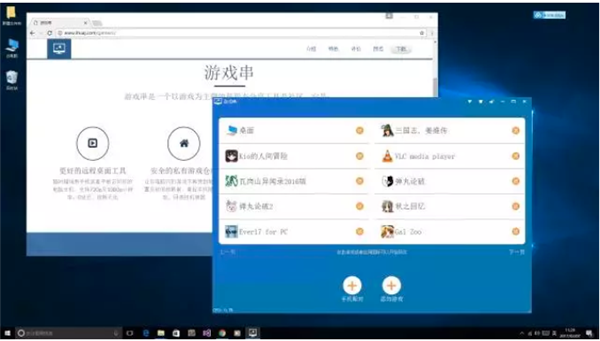 game cc(游戲串)專(zhuān)業(yè)版
